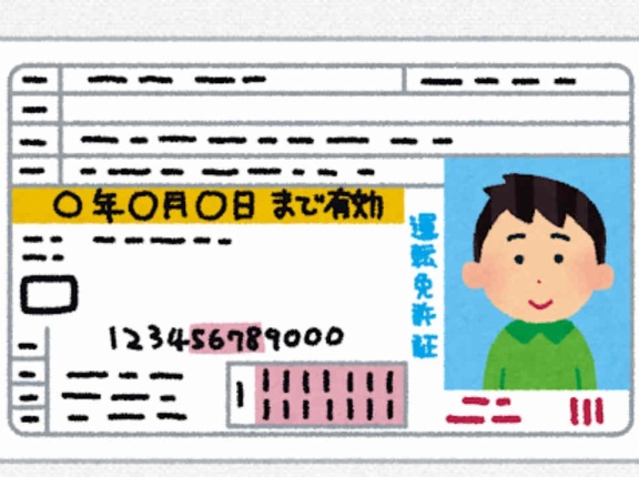 今日の日記2025/10/08　運転免許証更新 ～嗚呼､素晴らしき優良運転者講習～