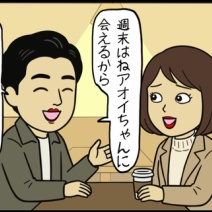 【8】『妖怪・乳離れず（マザコン男）』珍獣File.01