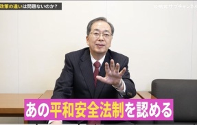 公明党・斉藤鉄夫「中道改革連合に入る立憲民主党議員は『安保法制合憲』『原発再稼働』これに賛同する人達です」←立憲信者　息してるか？