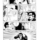 だから何なんだ？【完】