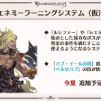 ミニゴブ速報 ～グラブルまとめ～