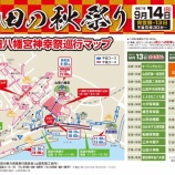 『山田祭り　巡行マップ』の画像