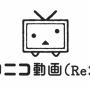 年代ごとの動画振り返りをしていたニコニコ動画さん、なぜか2016年以降をやめてしまう。その理由が……