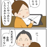 「受験勉強に疲れた妹」と兄