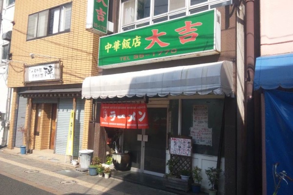 お遍郎さん ピリオドの向こうへ 日立市