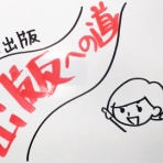 きのこ出版ブログ