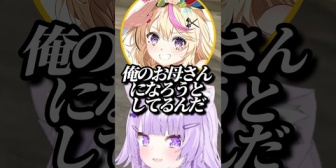 【ホロライブ】おかゆの母性が凄すぎて堕ちそうなポルカと相手にしてもらえないわためw