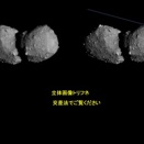 小惑星トリフネ立体画像　7/08