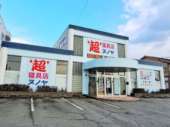 富山市豊田本町に『’超 ’寝具店ヌノヤ 富山豊田店』がオープンするらしい。