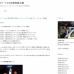 WOWOWエキサイトマッチファンブログ