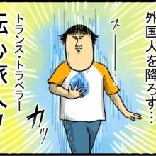 まめきちまめこニートの日常 - うめぇや！ Powered by ライブドアブログ