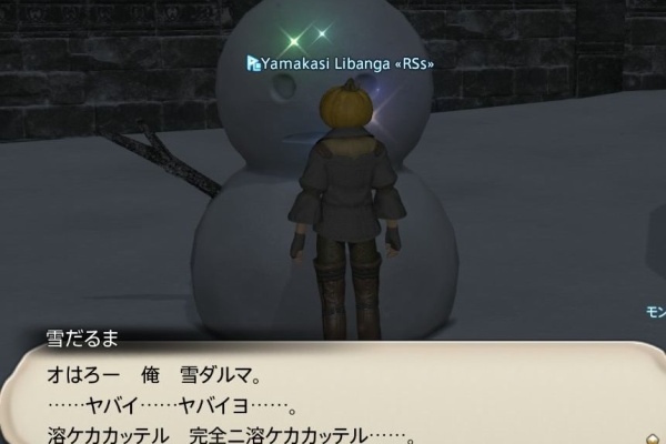 Ff14初心者旅日記 プレイ日記