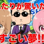 アルフィーが意図せず世界を救う！