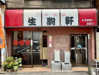 1970年創業の老舗　「生駒軒 秋葉原店」にて 酸辣湯麺
