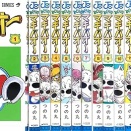 今までで一番面白かった漫画