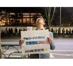 写真で振り返る2024