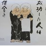 「借金が多い会社」ランキングがコレｗｗｗｗ