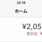 くろのお金ブログ