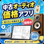 まいまいオーディオ Blog - 中古で揃える！オーディオ ＆ PCパーツ