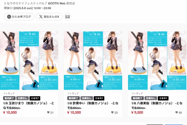 モノ作り - ひとみ亭 hitomi-tei