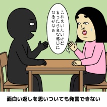マジで口下手な人あるある