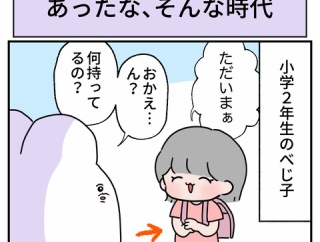 あったな、そんな時代