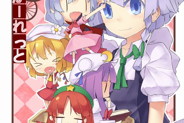 柑橘庭園 イラスト