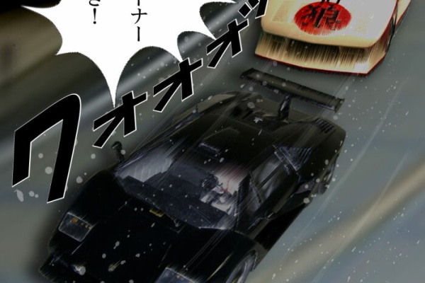 carrozzeria PASSIONE - サーキットの狼