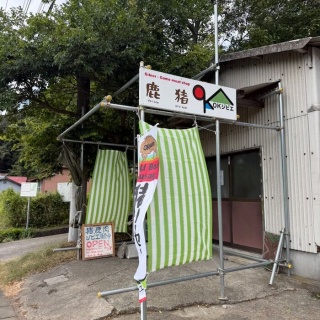 さぷら伊豆！渋谷の平日・伊豆の休日