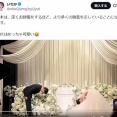 低知能ネトウヨいちか@nBwQSzmg3qU2ysd、韓国の結婚式の画像を日本のものと勘違いし「日本は、深くお辞儀をするほど、より多くの敬意を示していることになります。めっちゃ可愛い」と絶賛