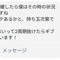 海門の4なんか上手い人は捨てると言って叩かれたさうざぁさん、悔しくて上手い人に聞いてみるも、あまり同調してもらえず負け惜しみを言ってしまう