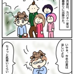 うしぶたカバ子の占い師絵日記