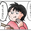 店員さんに言うてよ！①