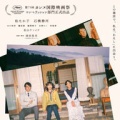 カンヌを沸かせた深田晃司監督最新作、松たか子主演映画に期待高まる