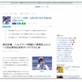 【大炎上】椎名林檎さんのヘルプマーク酷似グッズ、レコード会社が「椎名林檎さんは無関係」と弁明、椎名さんはダンマリ逃亡　→　火に油の大炎上