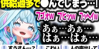 【ホロライブ】供給過多で様子がおかしくなるすうちゃん…ｗ【BLEACH Rebirth of Souls】