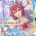 【ウマ娘】先行中距離人権チヨちゃん来たってマジ！？