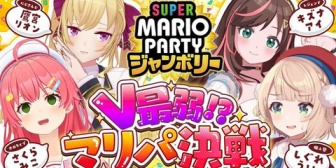 【V最弱マリパ決戦】さくらみこvs鷹宮リオンvsしぐれういvsキズナアイ、5/4(月)20時から開催!