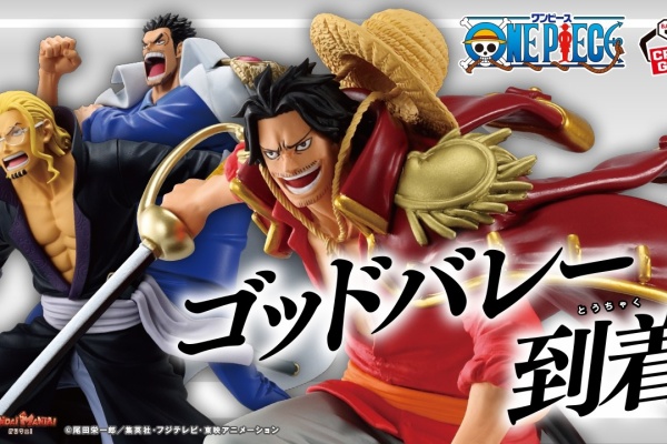 遊戯王&ドラゴンボール通販予約情報局 - プライズフィギュア