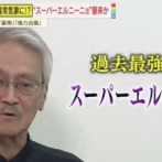 【緊急】2026年夏、人類史上初めての殺人的な暑さに