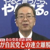 【政治とカネ】公明党・斉藤さん　裏金裏金と騒ぐ自分も裏金議員でしたｗｗｗｗｗｗｗｗｗｗｗｗ