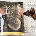 社長のひとり言