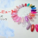 【正直レビュー】NAILHOLIC　ネイルホリック