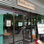 合気道月光流道場長・チョコ助と伊東健治の公式ブログ　「骸(むくろ)をつけていま一戦(ひといくさ)せん！！」