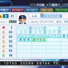 『ピエール　パワプロ2018版』の画像