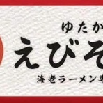 つけものいしの「今日のホームラン！」