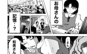 我が子に会いたいが為に【死神育文書】母親
