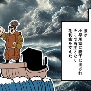 戦国はつらいよ