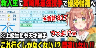 【にじ甲2026】ほんひま監督、宮崎県最強投手を引き当てて優勝候補へ名乗りを上げる