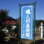 個人的な趣味全開のブログ